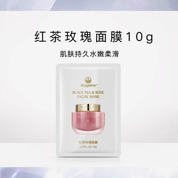 麦吉丽红茶面膜补水保湿提亮修护舒缓涂抹紧致滋润养颜水润