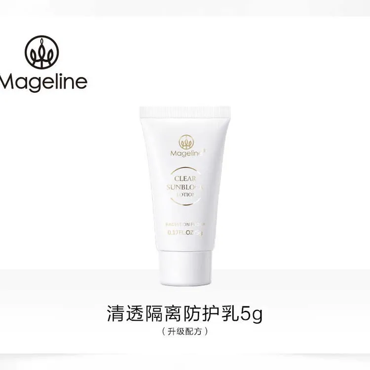 【官方正品】麦吉丽清透隔离防护乳 轻薄透气持久遮瑕妆前隔离户外