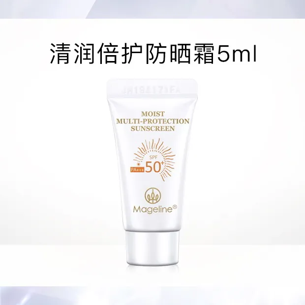 麦吉丽清润倍护防晒霜SPF50+隔离户外喷雾保湿防紫外线清爽清透