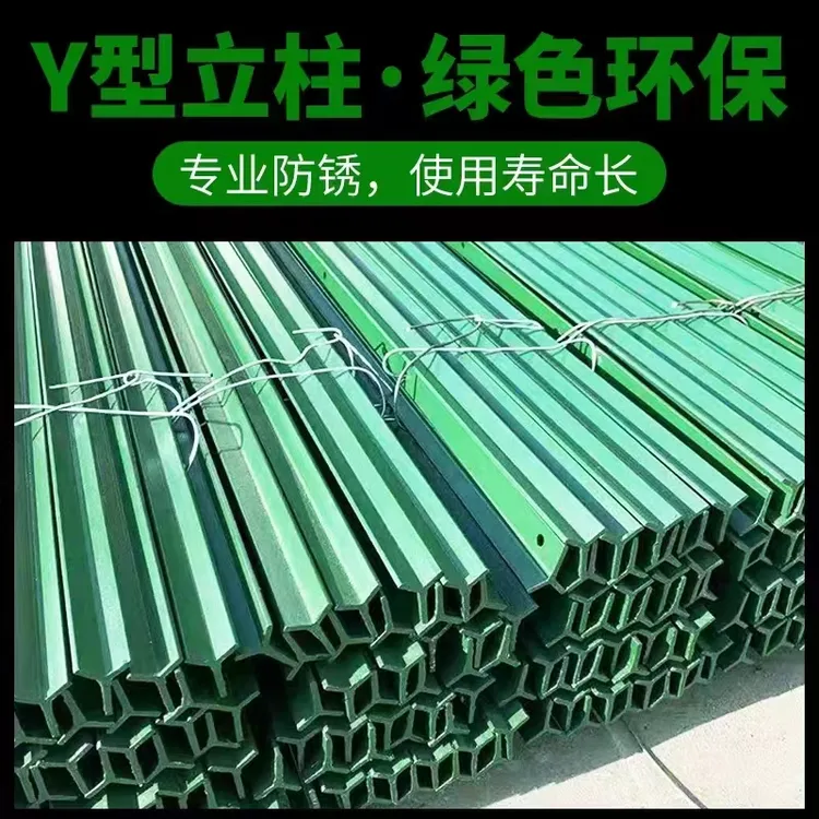 三角实心立柱养殖网立柱防护网立柱耐腐蚀防生锈适合各种围网使用