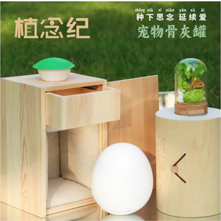 宠物骨灰盒猫狗纪念工艺品定制激光雕刻收藏设计温暖温度木质标准