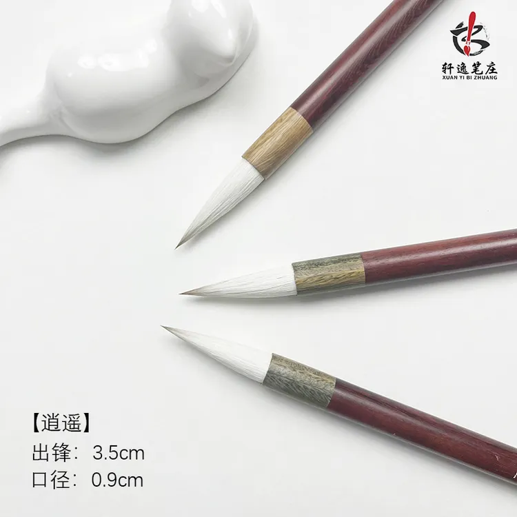 【逍遥 轩逸笔庄】兼毫中楷毛笔 行书隶书楷书专用毛笔 聚峰好