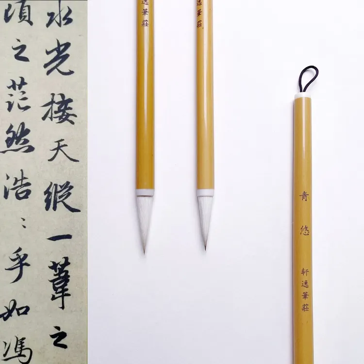 【青悠】楷书行书草书隶书初学适用兼毫毛笔 出锋3.5cm  3.0cm