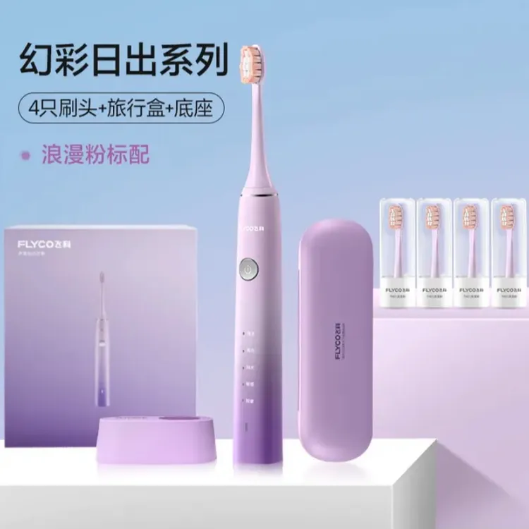 飞科声波电动牙刷成人男女情侣款套装自动电动牙刷女生防水学生党