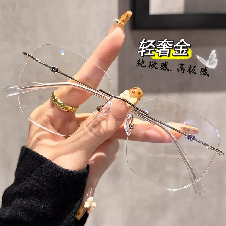 高颜值纯欲无框眼镜近视女潮流大框显脸小金丝素颜防蓝光平光镜架