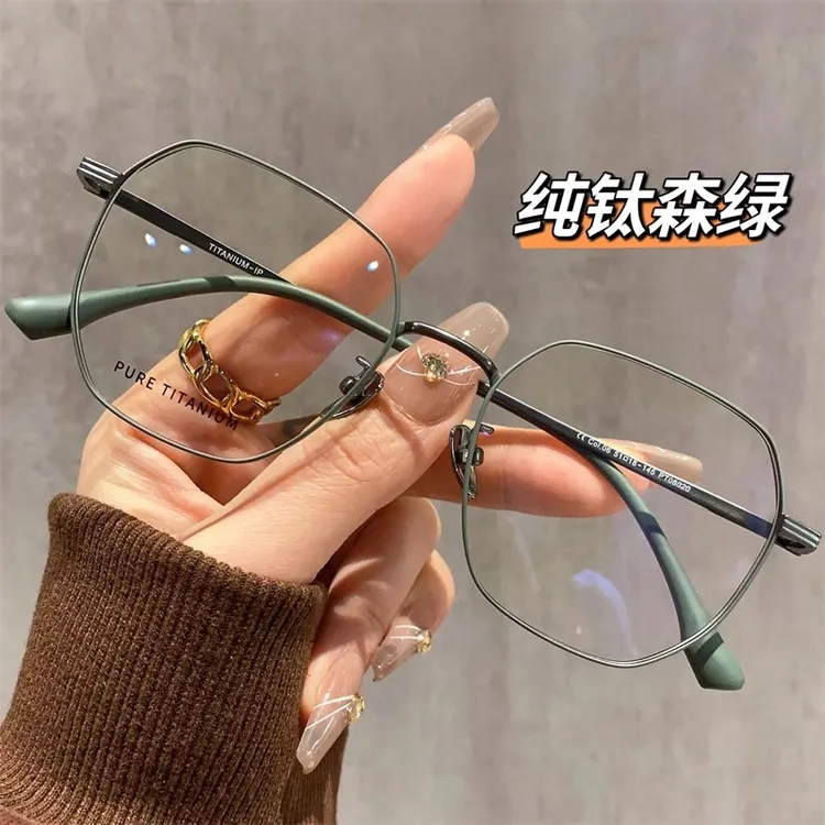 高颜值超轻纯钛8克眼镜框近视眼镜女多边形素颜防蓝光平光镜架男