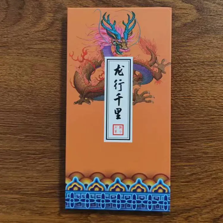 天水通关文牒 集章册