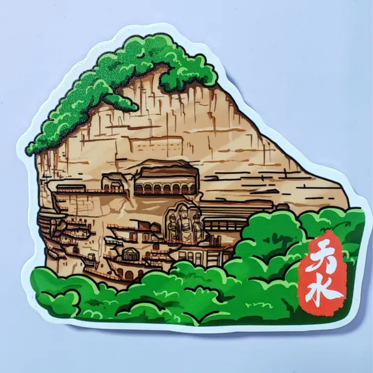 天水文创亚克力冰箱贴