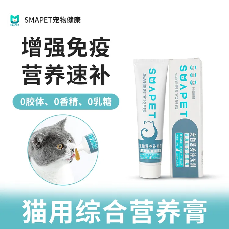 SMAPET营养膏猫咪专用增强免疫力调理肠胃补充营养微量元素0添加