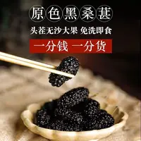 新疆吐鲁番黑桑葚干泡茶泡酒特产零食干净无沙营养黑桑葚泡水颗粒