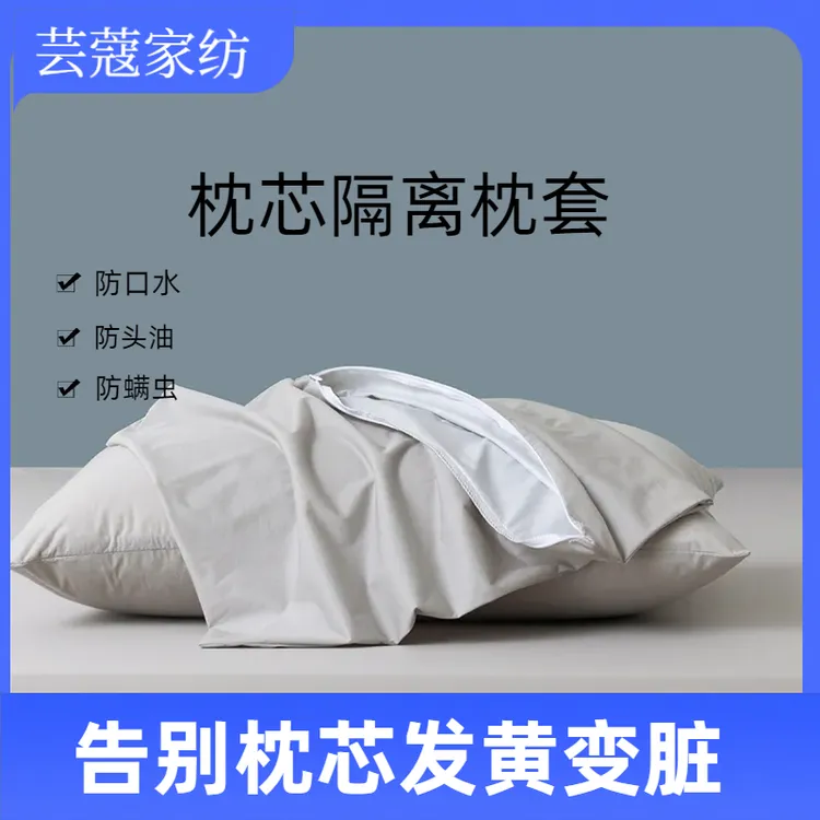 酒店成人家用枕套枕芯内胆套枕头皮一对宿舍防螨防水头油枕头套子