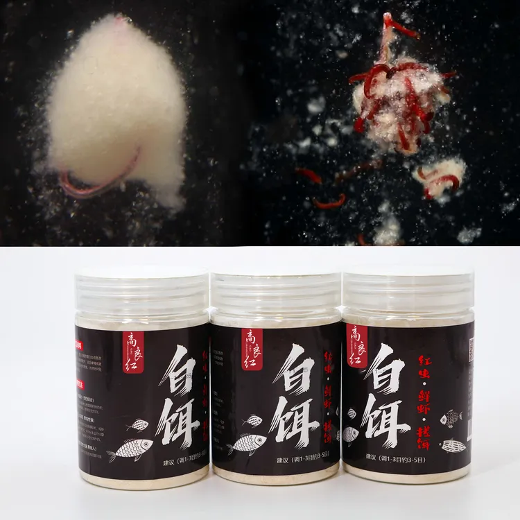 高良红 白饵 鲤鱼饵 黑坑红虫饵  一罐260毫升