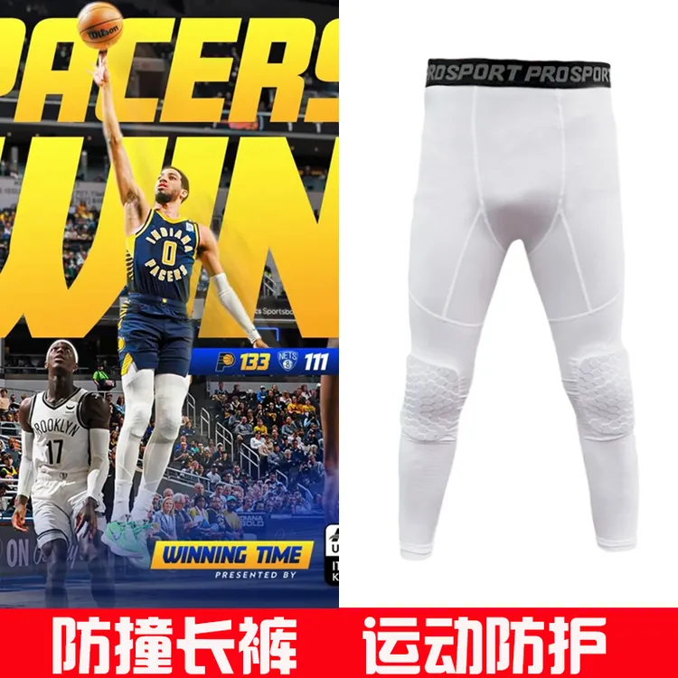 篮球蜂窝防撞紧身长裤衣护膝一体护肘打底裤跑步运动训练健身装备