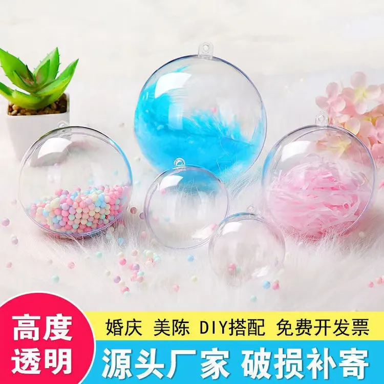 【兮子家】新款透明空心亚克力塑料球创意悬空装饰球
