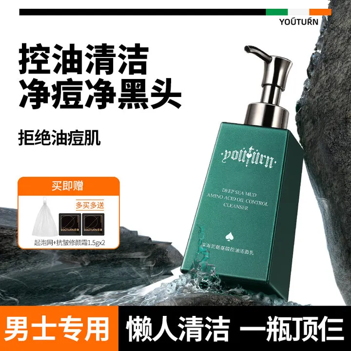 俞唐早晚男女士通用收缩毛孔净痘除螨洗面奶油痘肌去黑头洁面乳