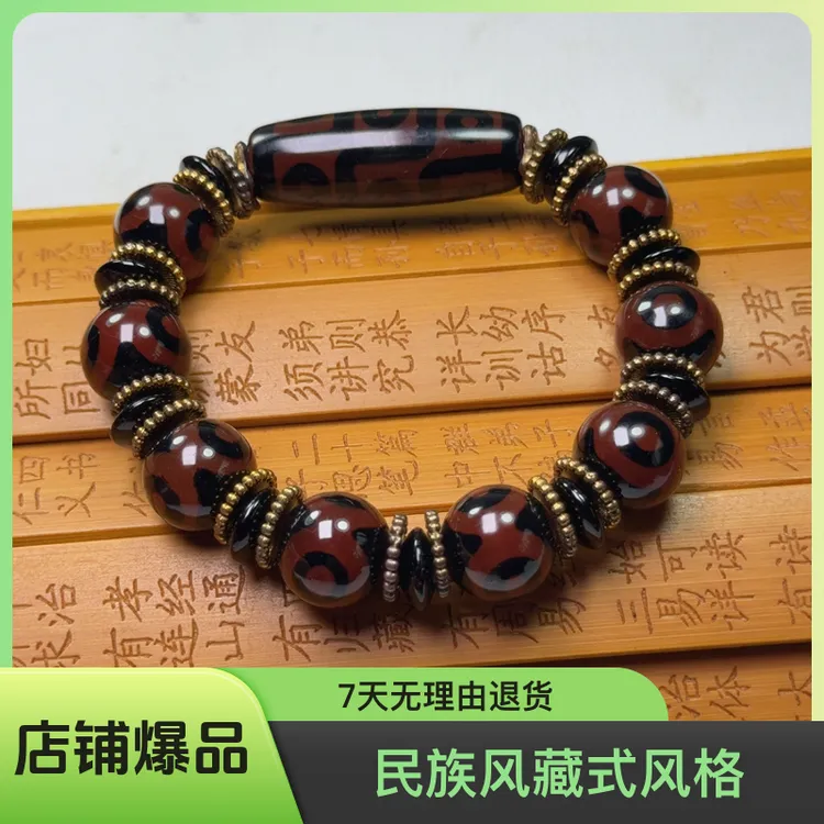 民族风藏式x离子三眼搭配九眼天珠手链