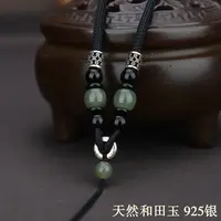 高端深色和田玉项链绳男士女款挂坠吊坠挂绳无事牌玉石挂脖可调节