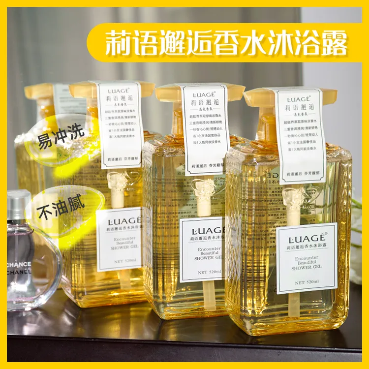 【Pansy专属】拍一发二 莉语邂逅 爆款香水沐浴露 清香清洁润滑3