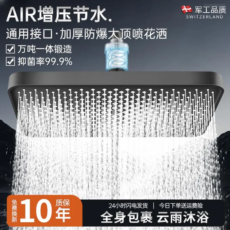 九牧王超强增压淋浴过滤顶喷大花洒喷头浴室洗澡大出水加压莲蓬头