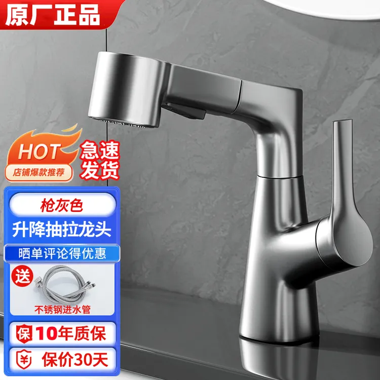 JIOWLE枪灰色升降抽拉式面盆水龙头全铜卫生间洗脸洗手盆冷热家用