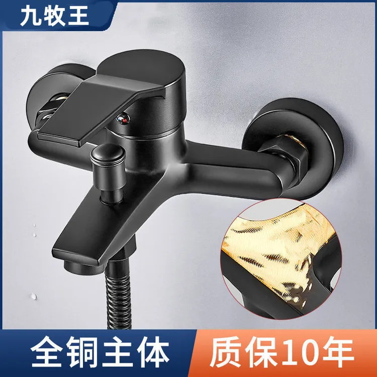 九牧王全铜增压混水阀冷热水淋浴洗澡主体混合阀浴缸简易花洒套装