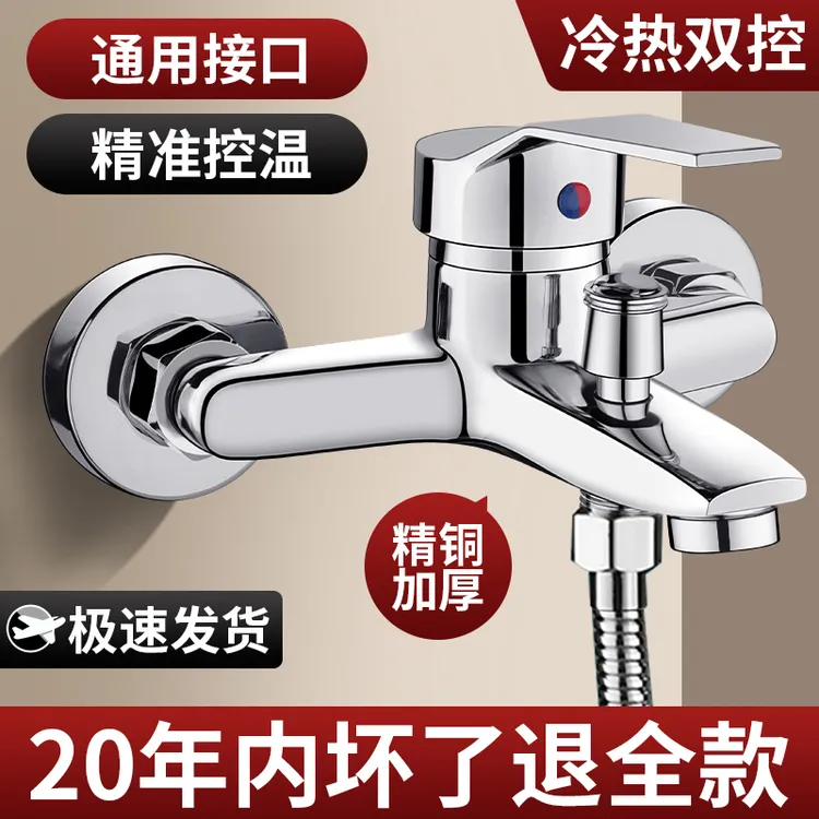 九牧王全铜淋浴混水阀花洒洗澡卫浴浴缸浴室热水器三联冷热水龙头