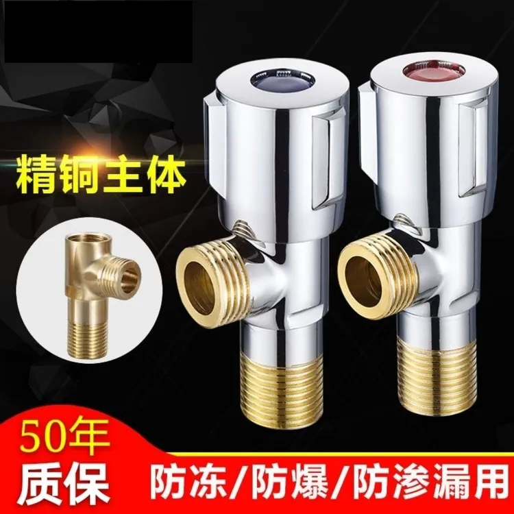 九牧王全铜角阀通用安装加长三角阀马桶热水器一进二出水阀快开阀