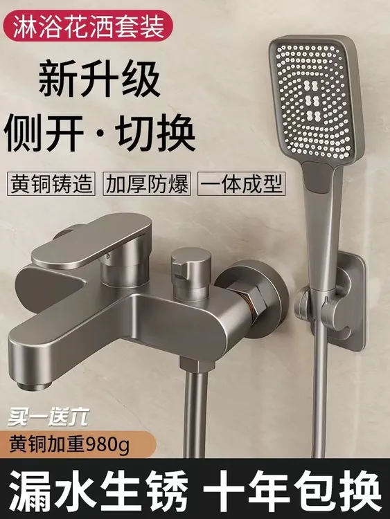 JIOWLE全铜三联冷热水龙头淋浴浴缸龙头混合开关混水阀增压花洒