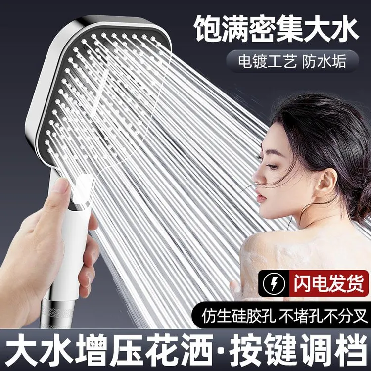高品质增压花洒喷头超强水龙头浴室淋雨淋浴洗澡手持式加压莲蓬头