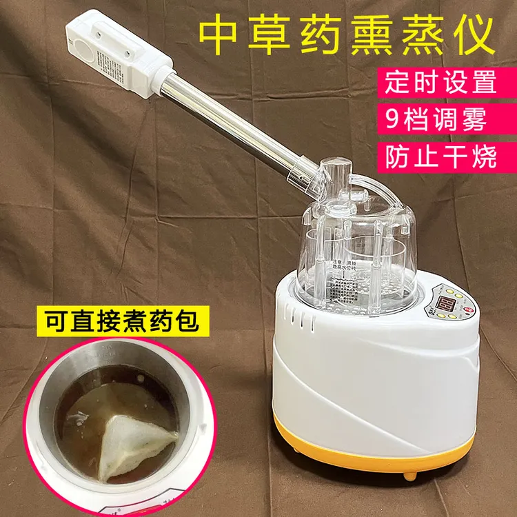 御沣中草药熏蒸仪桑拿蒸汽机脸部眼睛鼻子腰颈椎膝盖关节汗蒸锅