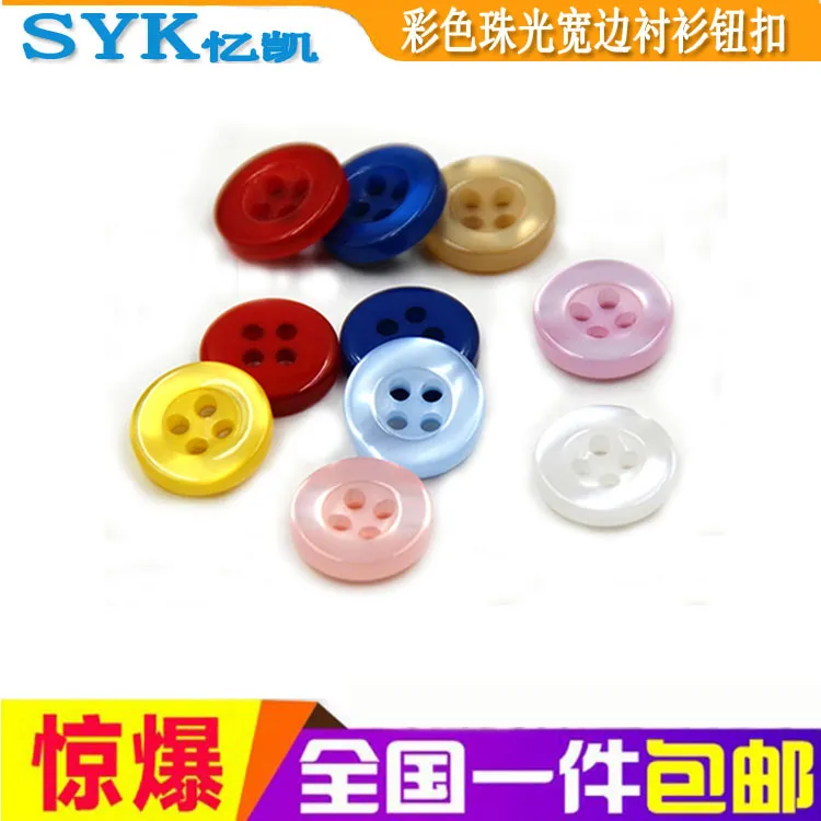 百搭彩色圆形衬衫扣子高档树脂纽扣衣服女开衫衬衣袖口装饰扣配件