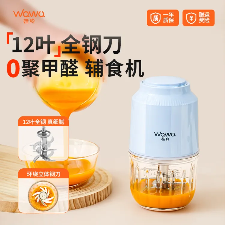 娃物辅食机婴儿宝宝料理机小型多功能专用食物打泥搅拌料理工具