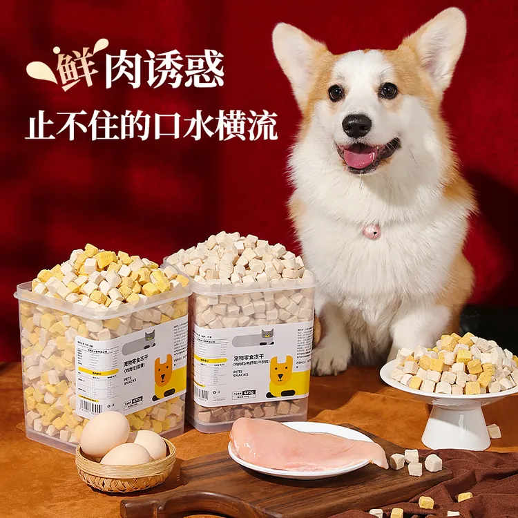 kimpets冻干狗狗零食宠物小型犬幼犬零食训练奖励食用鸡肉粒营养