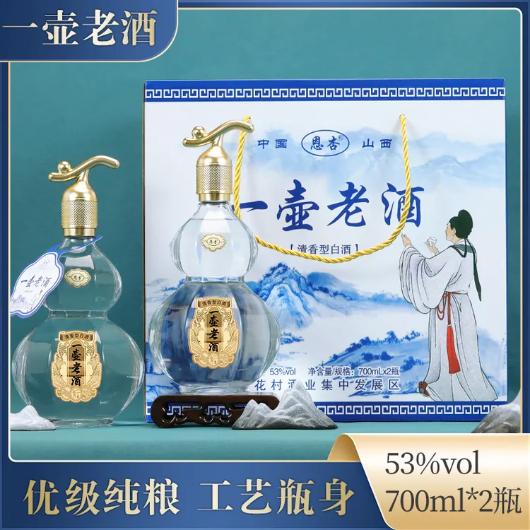 恩杏恩杏山西清香型白酒一壶老酒礼盒装700ml*253%Vol