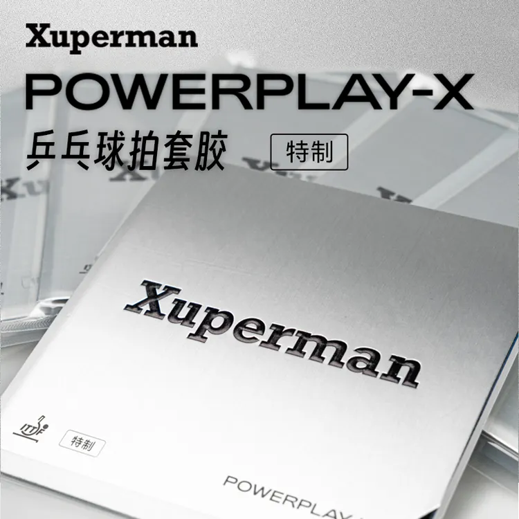 xuperman 许昕同款特制胶皮国套真空包装乒乓套胶粘性乒乓球反胶