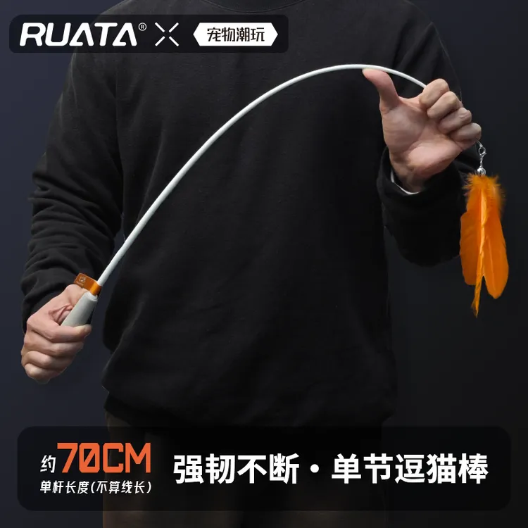 RUATA经典单节逗猫棒强韧结实耐用可替换羽毛耐用铜铃