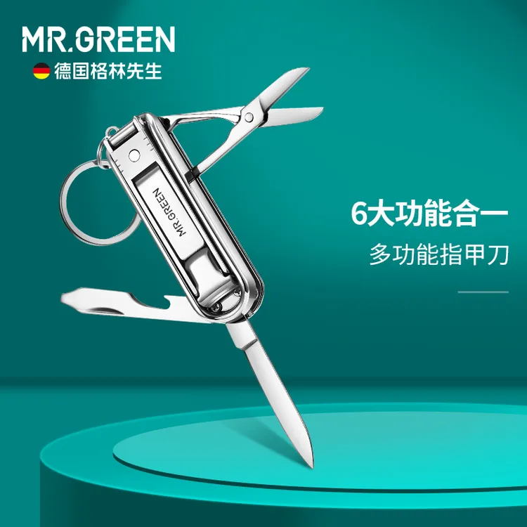 MR.GREEN多功能折叠指甲刀多合一进口不锈钢指甲剪小刀便携指甲钳