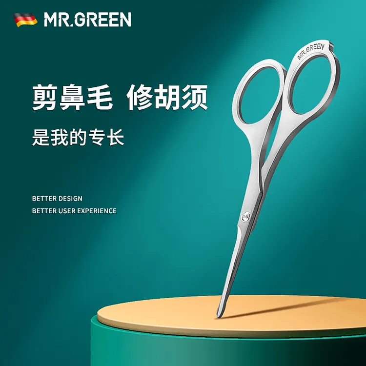 MR.GREEN格林先生不锈钢剪鼻毛剪刀修剪器胡子圆头男手动Mr-2005