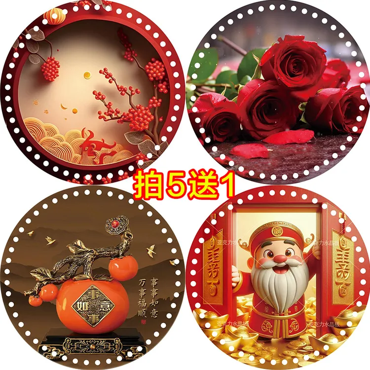 拍5发6新品亚克力底板双面印花水晶板手工编织底板印花批发定制