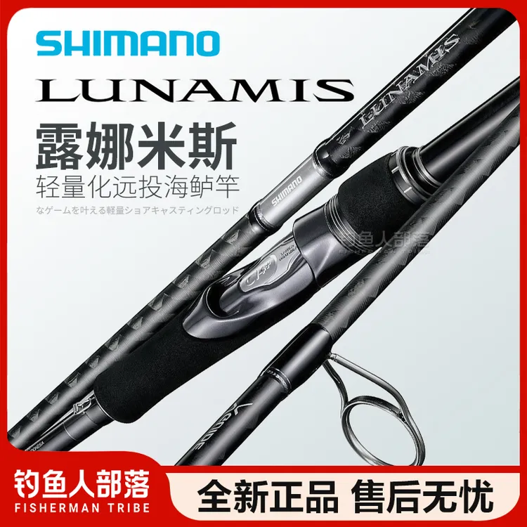 新款LUNAMIS露娜米斯路亚竿枪柄直柄淡水海钓远投翘嘴海鲈鱼竿
