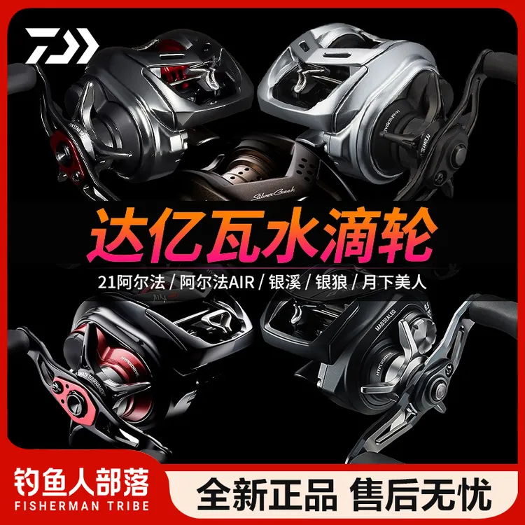 达亿瓦阿尔法水滴轮AIR ALPHAS微物CT SV TW月下美人银溪鱼线轮