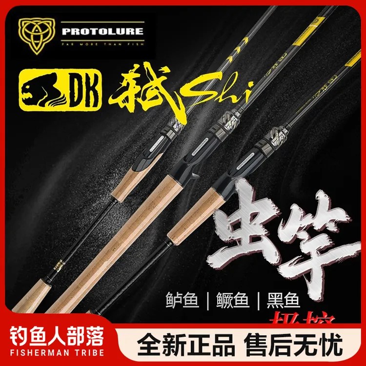 伊酷达原型路亚弑系列鱼竿翘嘴鳜鱼鲈鱼竿直柄枪柄泛用远投路亚竿