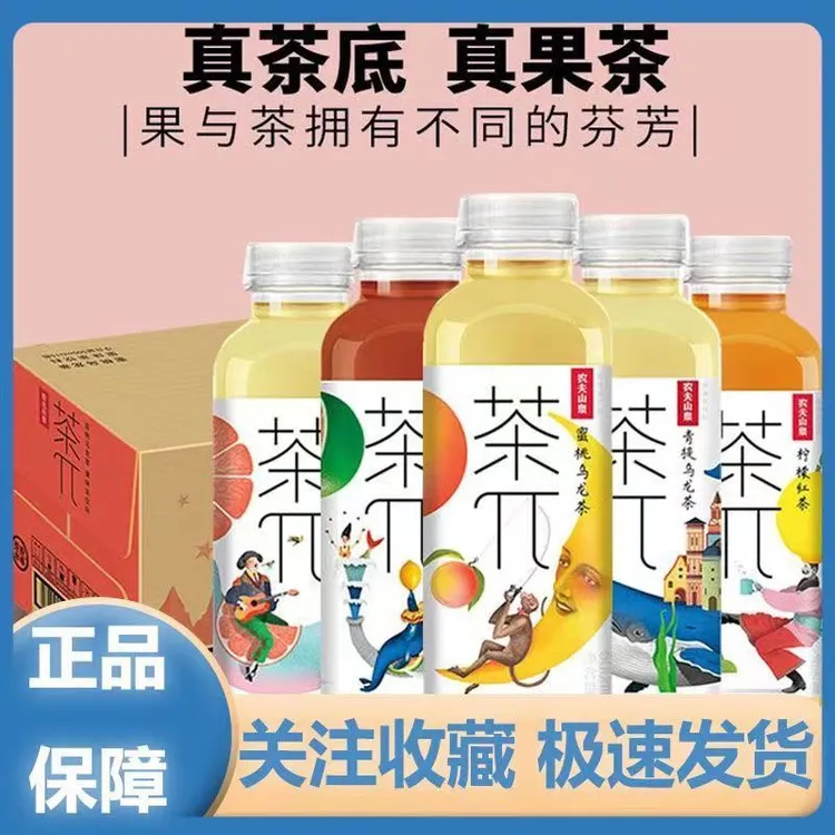 茶π茶派500ml瓶装青提蜜桃乌龙茶柠檬西柚水果风味多口味茶饮料