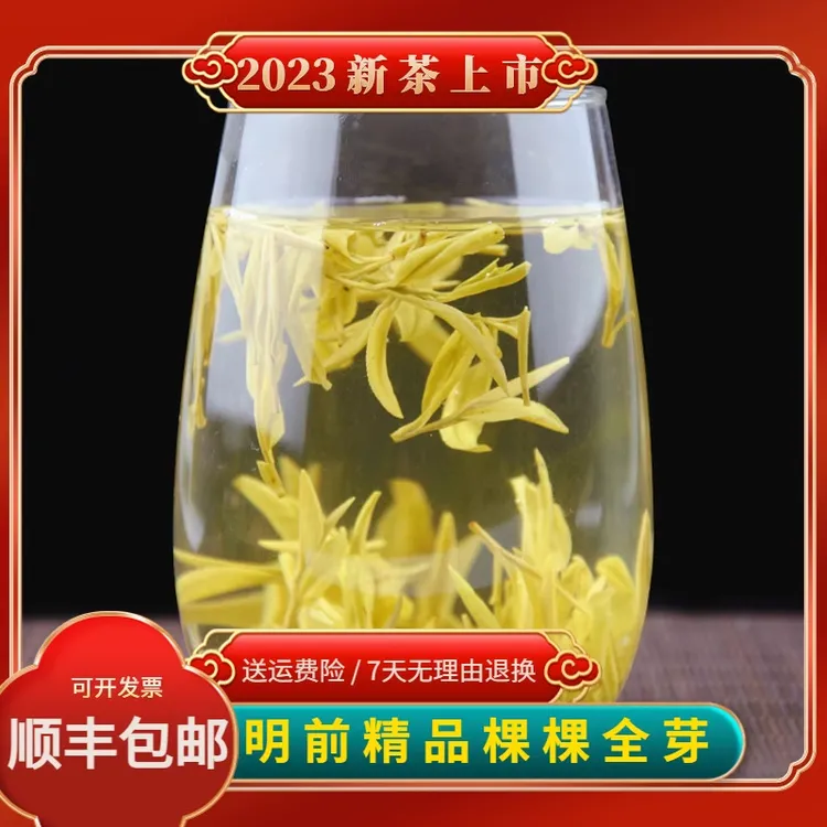 【徽品味】H-4#郎溪黄金芽明前嫩芽200克礼盒装鲜爽回甜性价比高