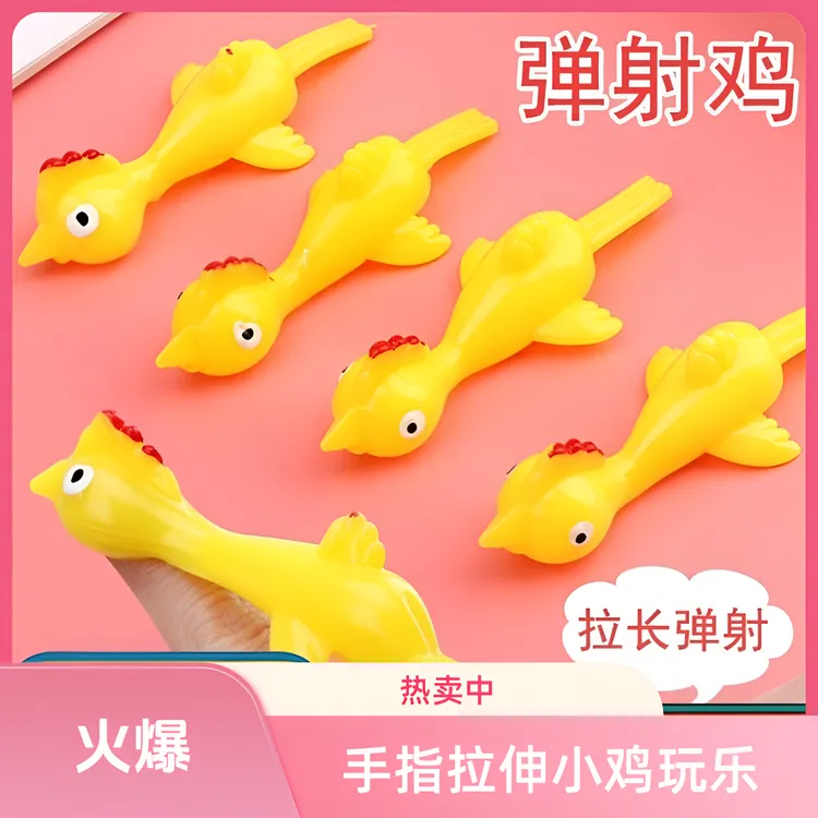 手指拉伸火鸡粘粘乐弹力拉伸橡皮鸡弹力鸡飞愤怒的鸡拉长小鸡粘墙