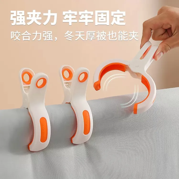 晒被子大夹子无痕防风大号塑料夹固定器晾晒衣服夹子晾被子棉被夹