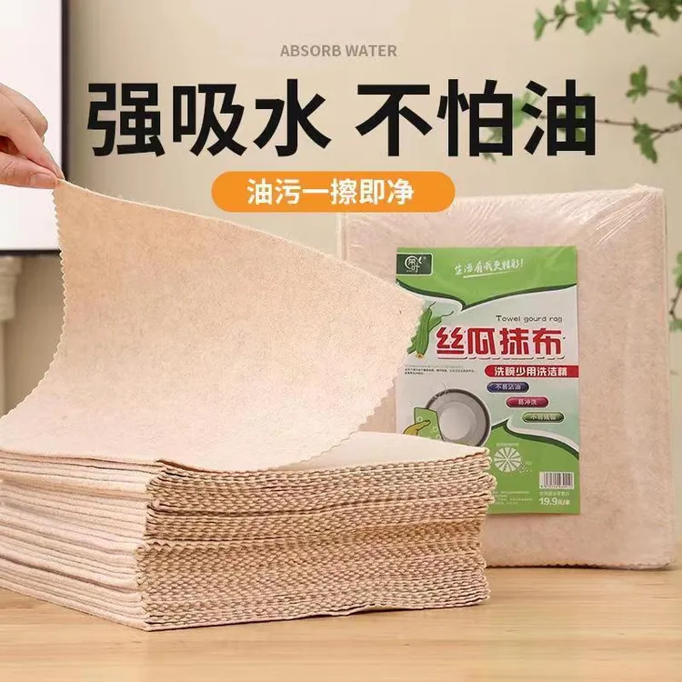 丝瓜抹布无痕洗碗抹布不掉毛不沾油吸水加厚清洁布