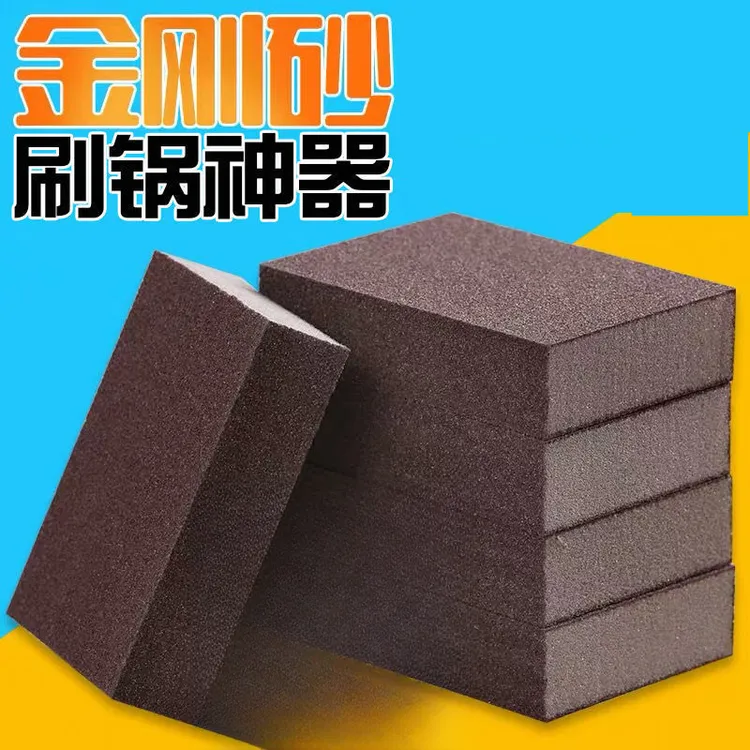 金刚砂海绵擦锅底清洁除垢高密海绵块洗碗刷锅去铁锈污渍百洁布商品图