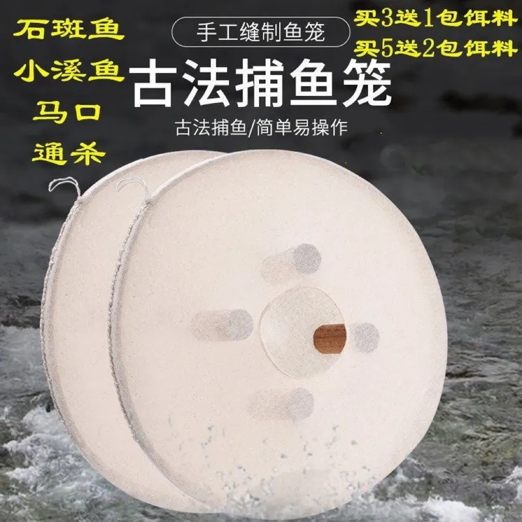 马口溪流石斑鱼地笼虾笼布笼捕鱼笼纯手工专攻野外小溪鱼黄鳝地笼