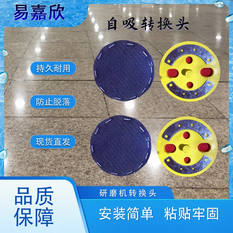 易嘉欣易嘉欣自吸防脱落塑料转换头用于12头研磨机干磨不掉片
